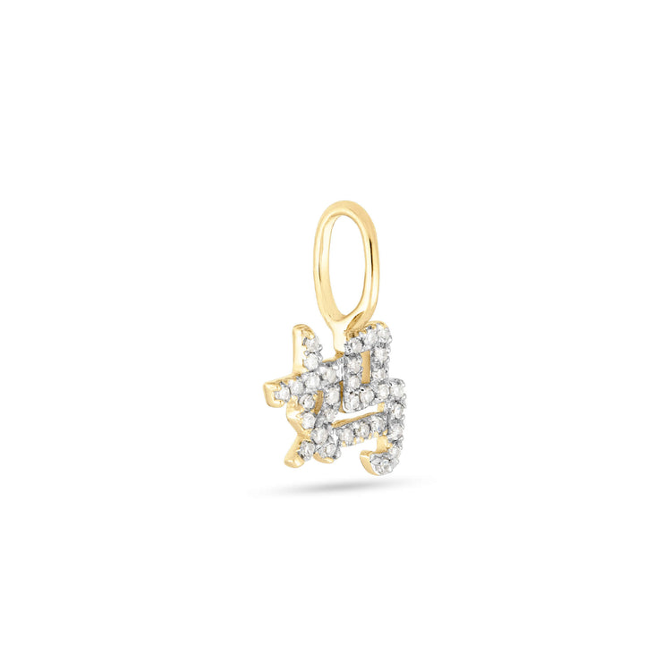Stone and Strand 14K Yellow Gold Chinese Mother's Day Charm Side Image