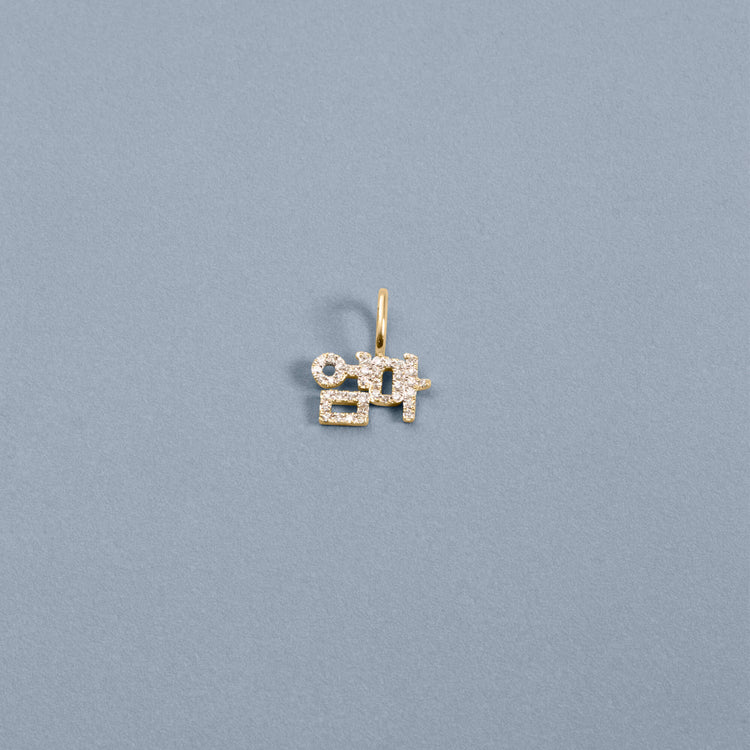 Stone and Strand 14K Yellow Gold Korean Mothers Day Necklace Editorial Image