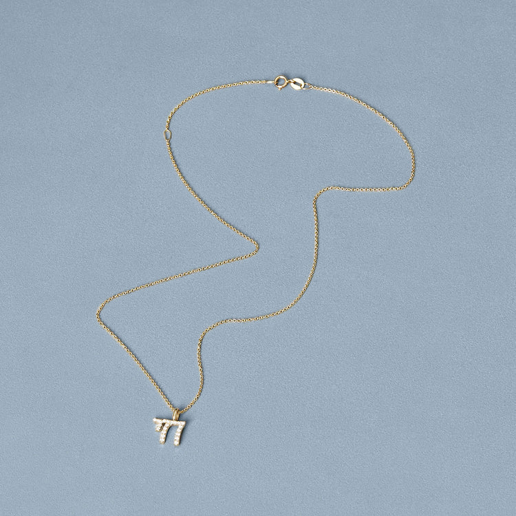 Stone and Strand 14K Yellow Gold LAB-Created Diamond Chai Necklace Editorial Image